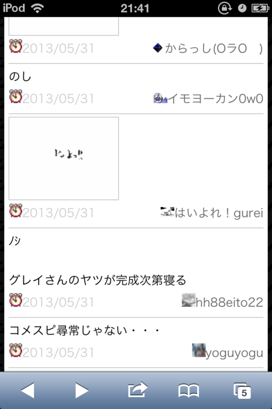 f:id:gannchablog:20130601112530p:image