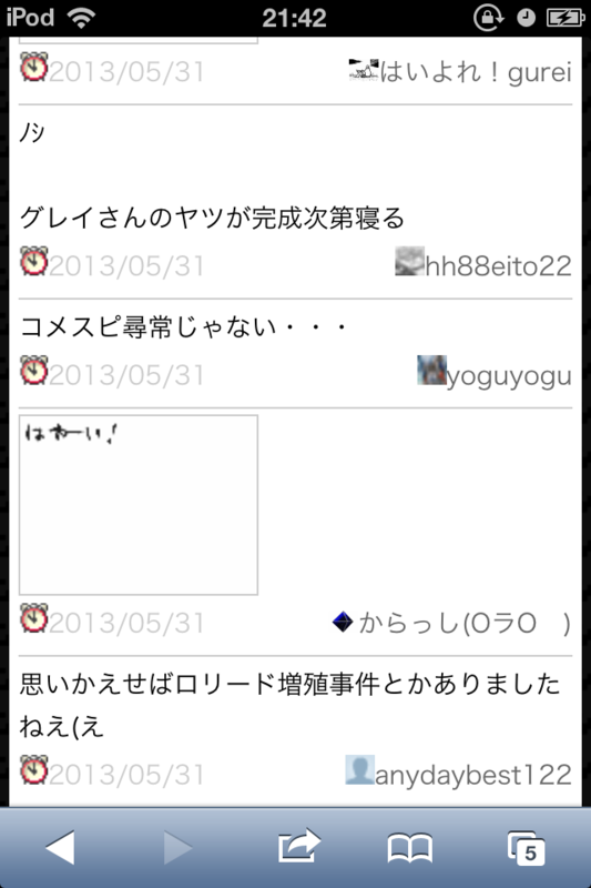 f:id:gannchablog:20130601112531p:image