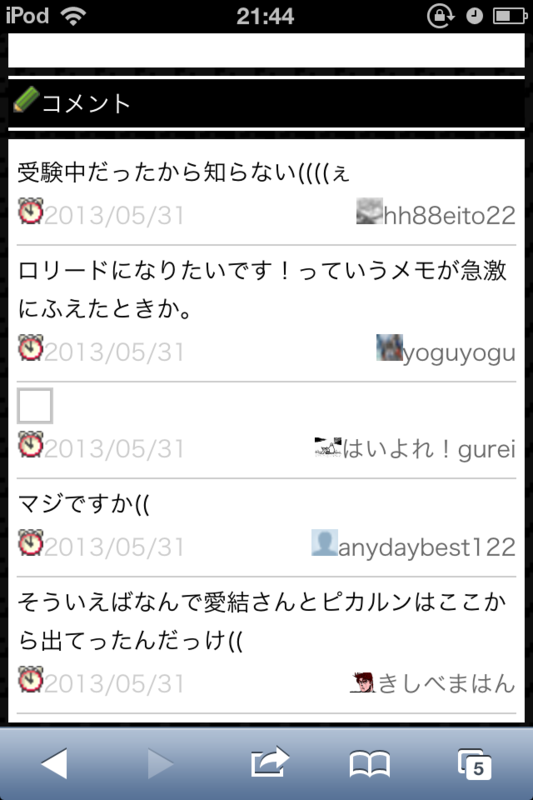 f:id:gannchablog:20130601112533p:image