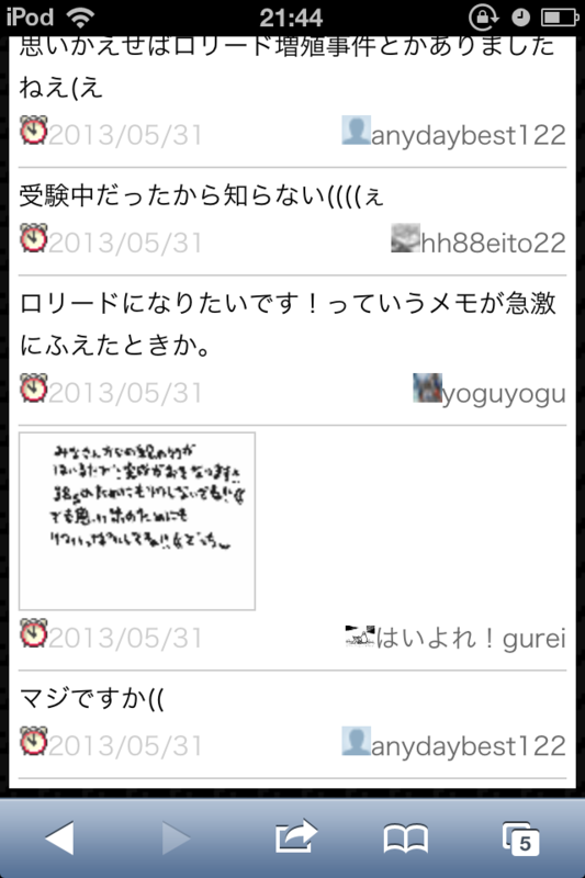 f:id:gannchablog:20130601112535p:image
