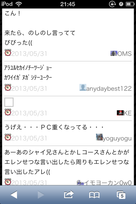 f:id:gannchablog:20130601112537p:image