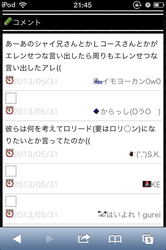 f:id:gannchablog:20130601112539p:image