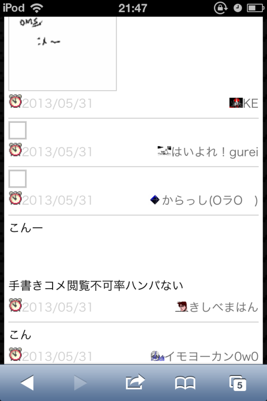f:id:gannchablog:20130601112540p:image