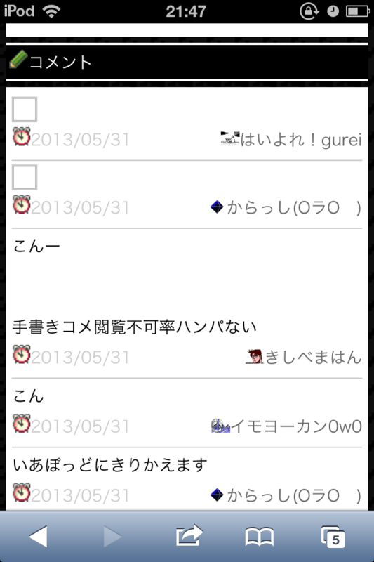 f:id:gannchablog:20130601112542p:image