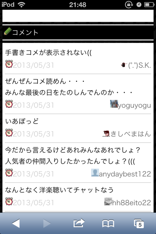 f:id:gannchablog:20130601112544p:image