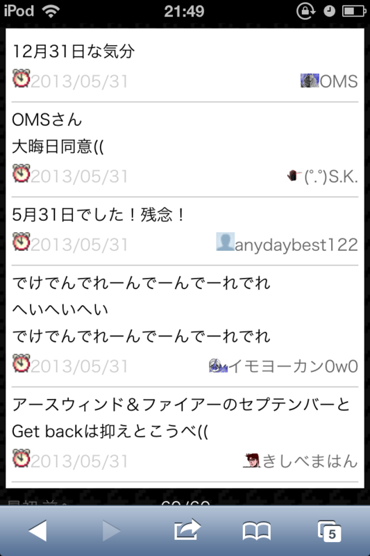 f:id:gannchablog:20130601112546p:image