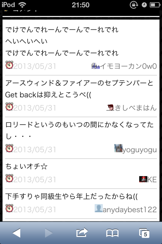 f:id:gannchablog:20130601112548p:image