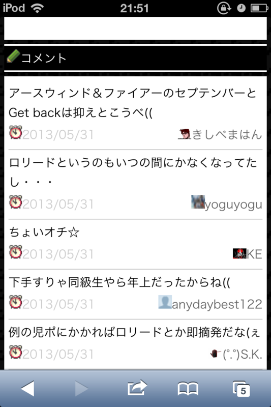 f:id:gannchablog:20130601112550p:image