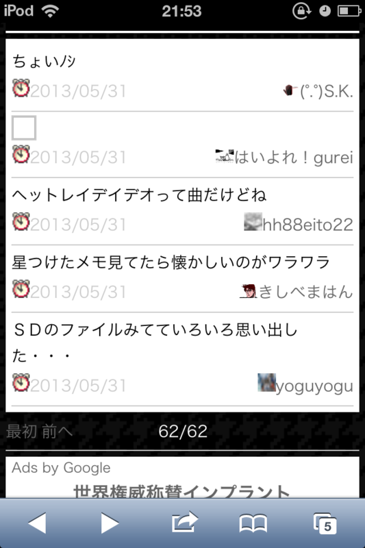 f:id:gannchablog:20130601112600p:image