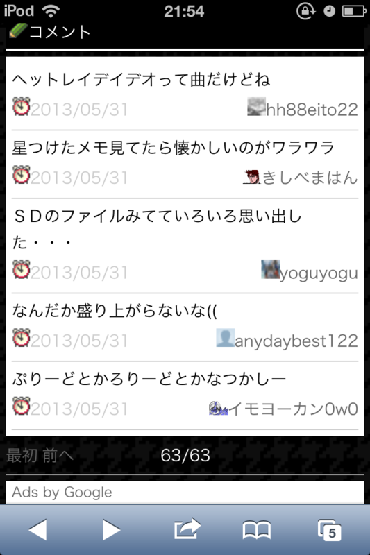 f:id:gannchablog:20130601112601p:image