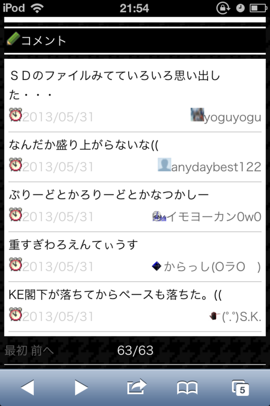 f:id:gannchablog:20130601112603p:image