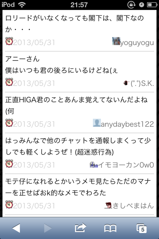 f:id:gannchablog:20130601112607p:image