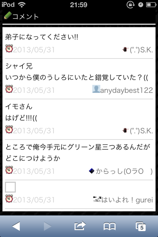 f:id:gannchablog:20130601112611p:image