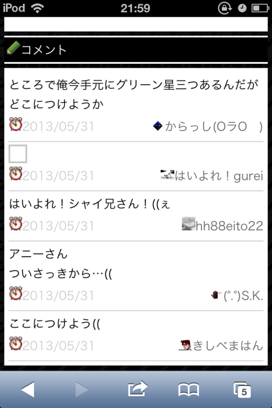 f:id:gannchablog:20130601112614p:image