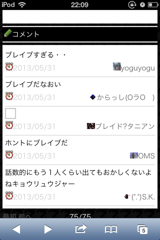 f:id:gannchablog:20130601112617p:image