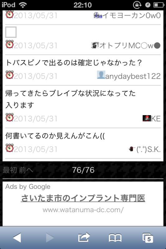f:id:gannchablog:20130601112622p:image