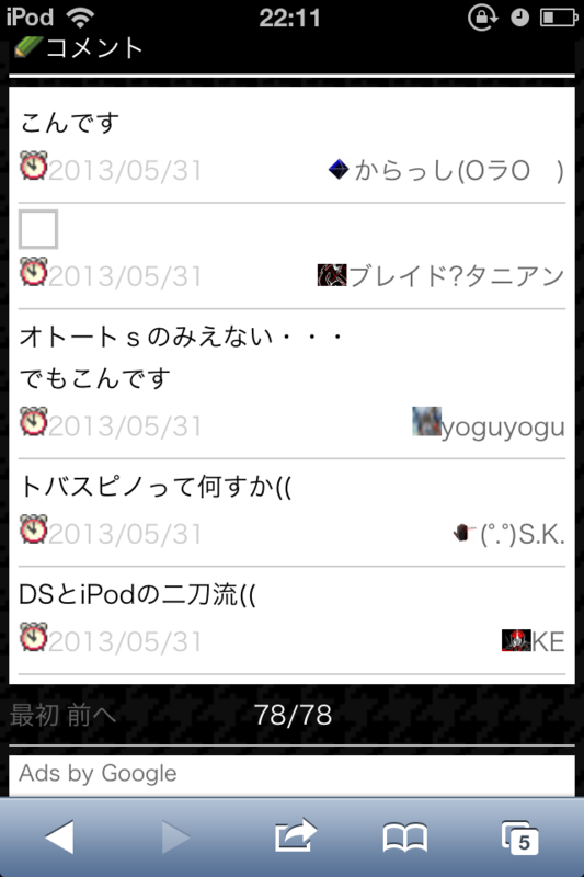 f:id:gannchablog:20130601112624p:image