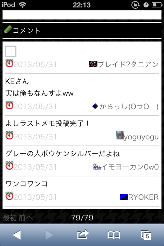 f:id:gannchablog:20130601112626p:image