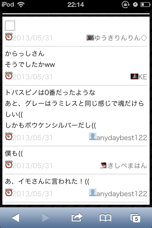 f:id:gannchablog:20130601112628p:image