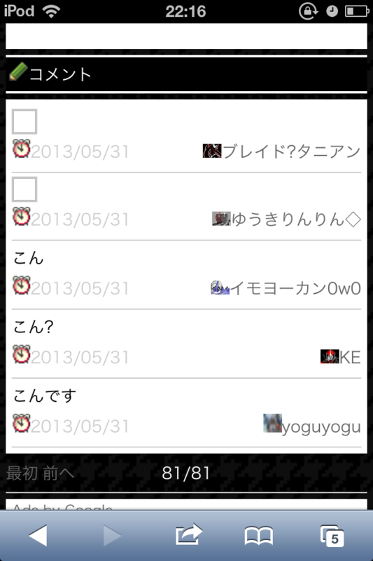f:id:gannchablog:20130601112632p:image
