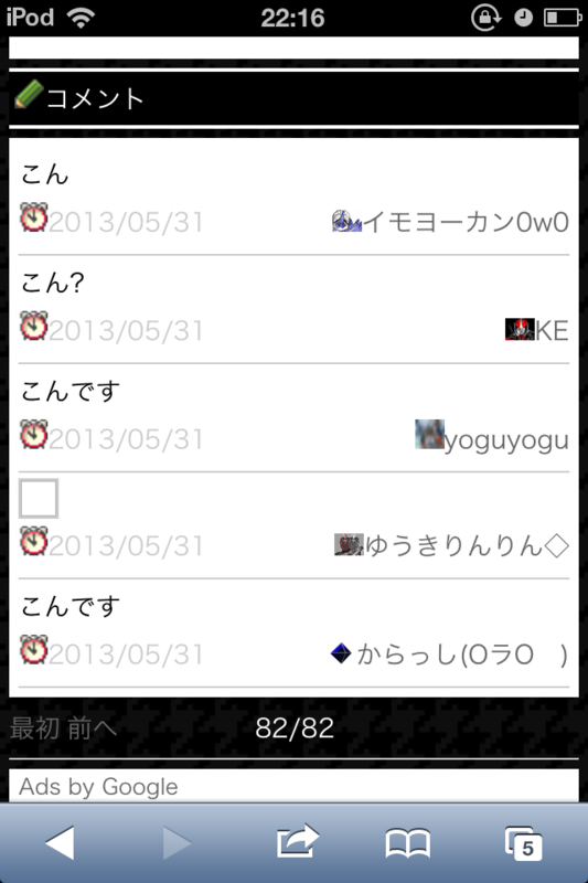 f:id:gannchablog:20130601112634p:image