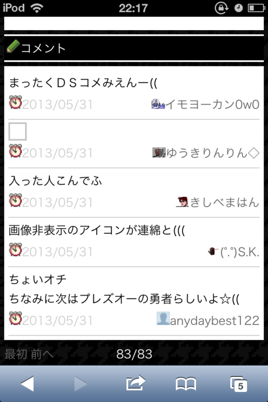 f:id:gannchablog:20130601112636p:image