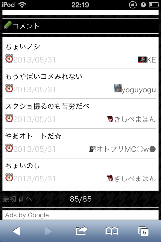 f:id:gannchablog:20130601112638p:image