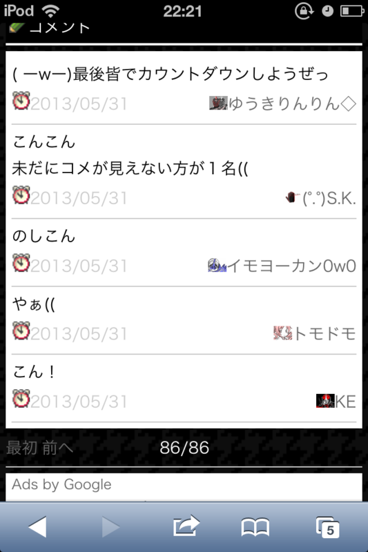 f:id:gannchablog:20130601112642p:image