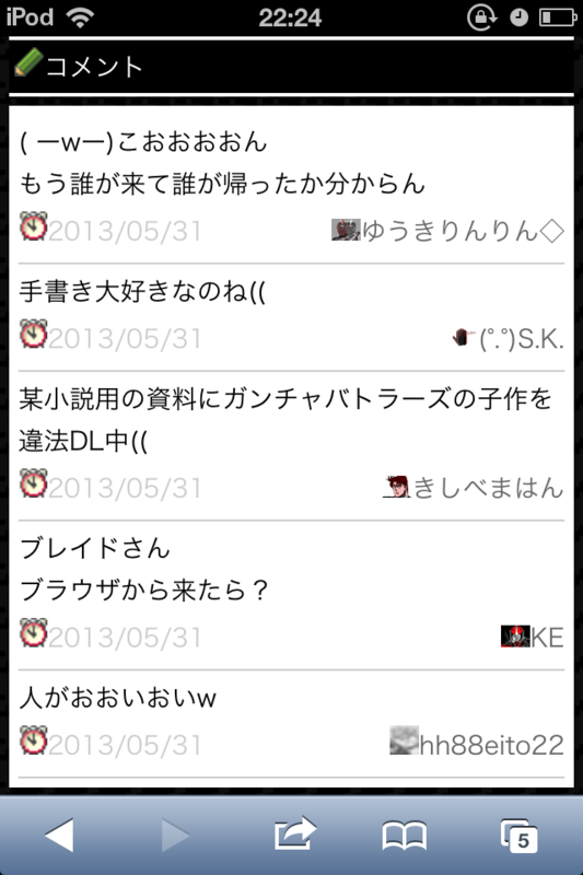 f:id:gannchablog:20130601112646p:image