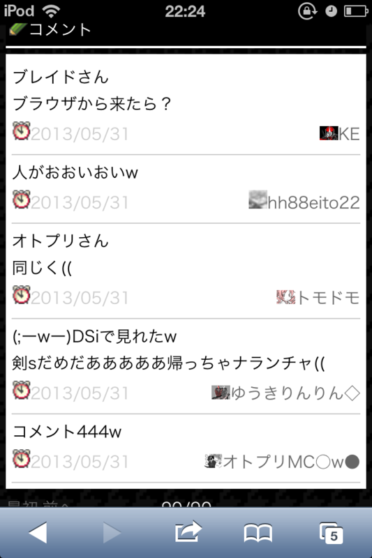 f:id:gannchablog:20130601112648p:image