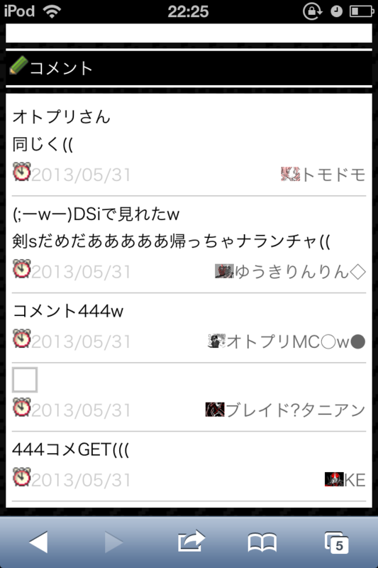f:id:gannchablog:20130601112650p:image