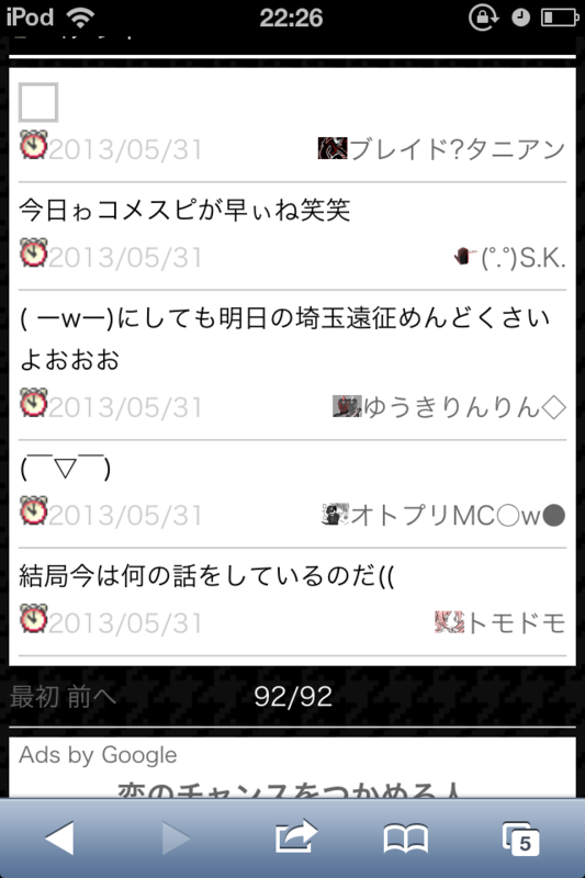 f:id:gannchablog:20130601112652p:image