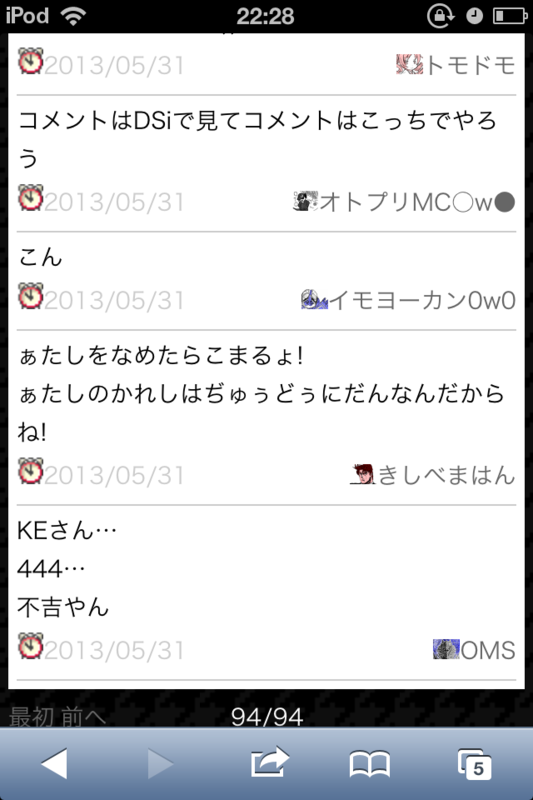 f:id:gannchablog:20130601112653p:image