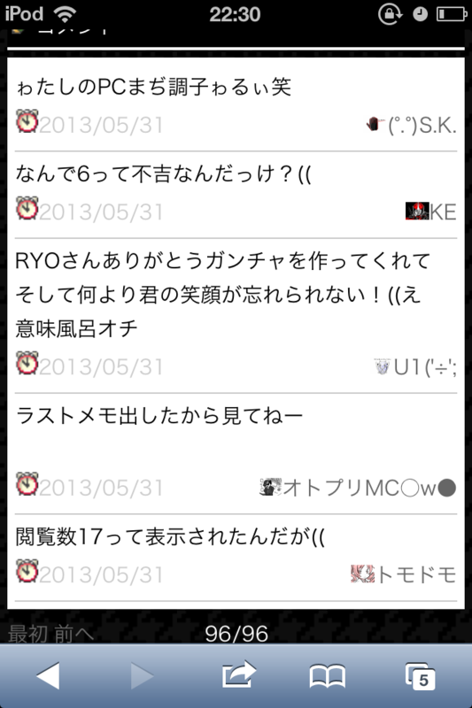 f:id:gannchablog:20130601112659p:image