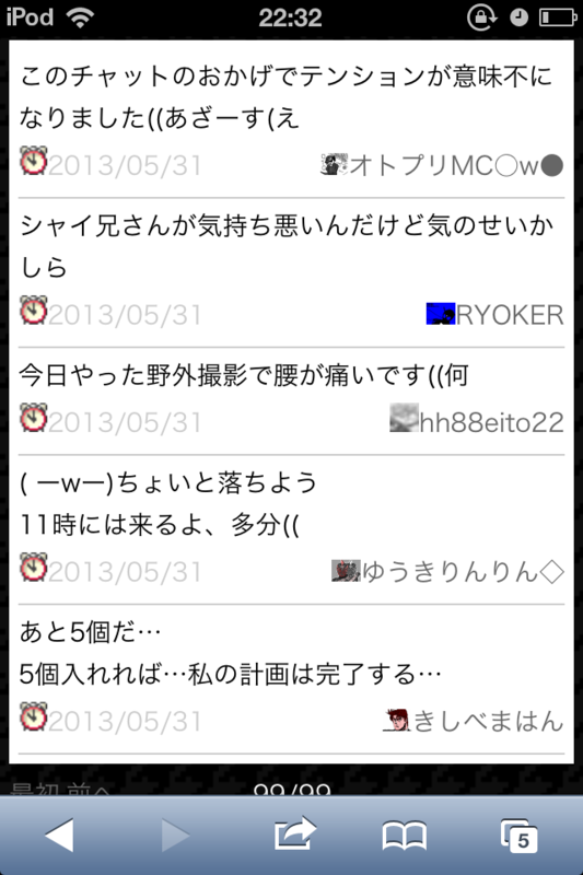 f:id:gannchablog:20130601112702p:image