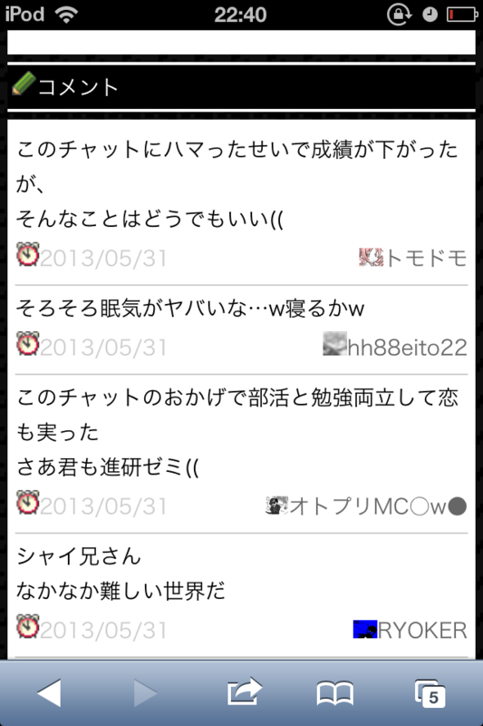 f:id:gannchablog:20130601112710p:image