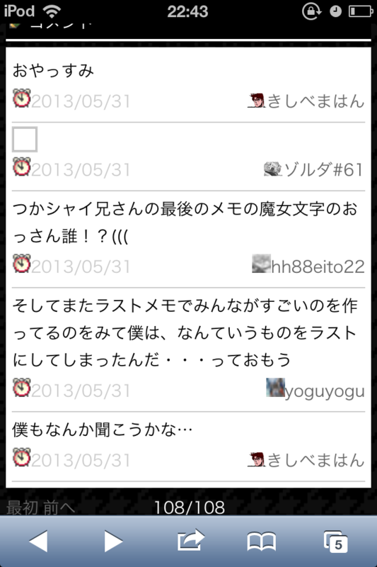 f:id:gannchablog:20130601112714p:image