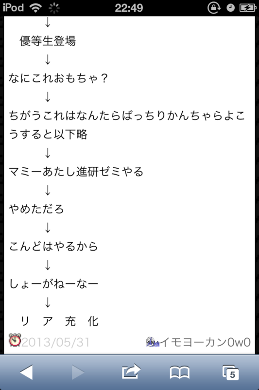 f:id:gannchablog:20130601112719p:image