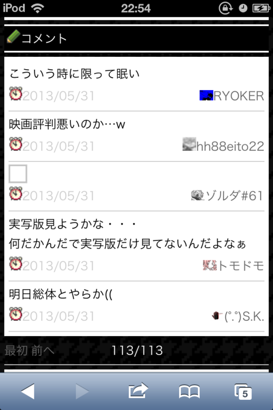 f:id:gannchablog:20130601112833p:image