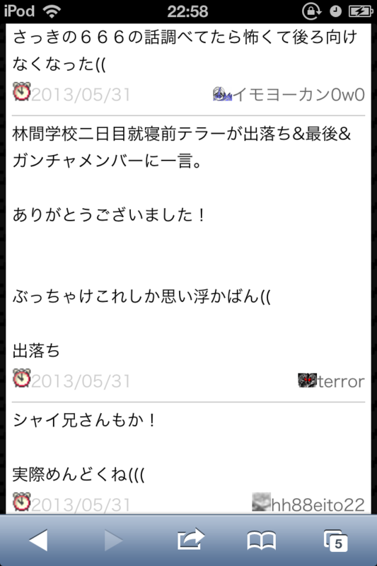 f:id:gannchablog:20130601112839p:image