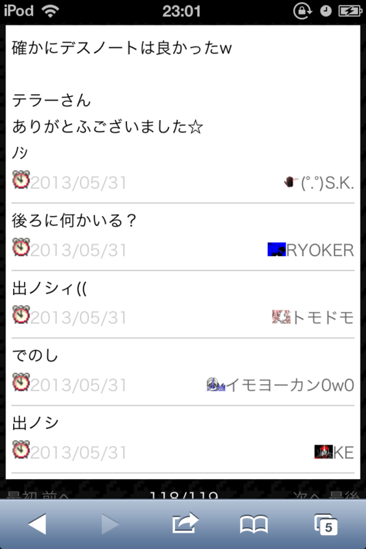 f:id:gannchablog:20130601112841p:image