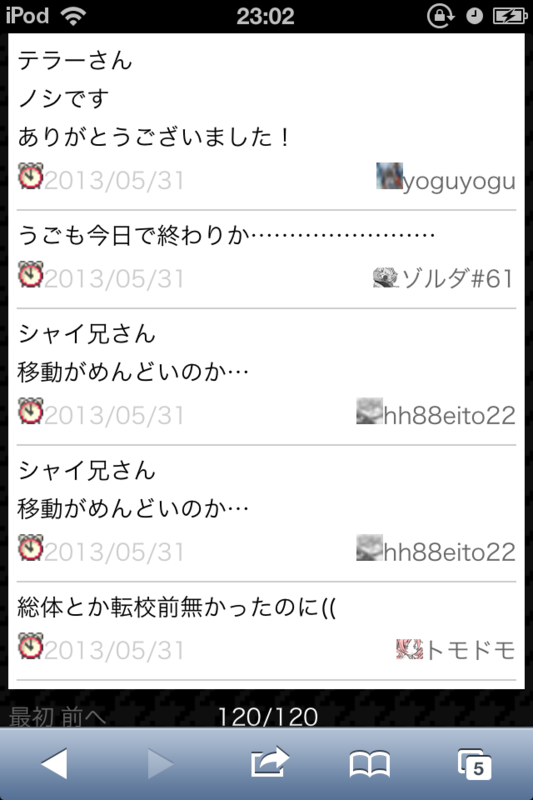 f:id:gannchablog:20130601112846p:image