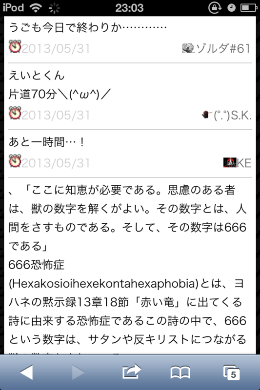 f:id:gannchablog:20130601112848p:image