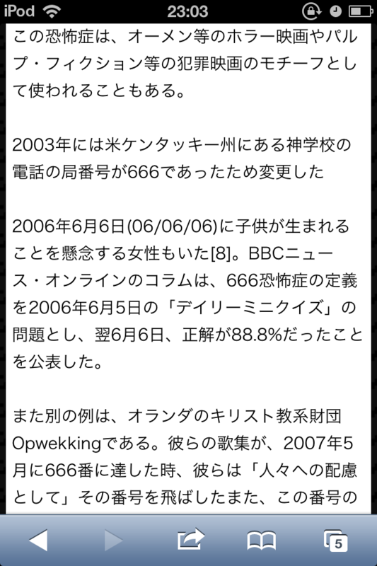 f:id:gannchablog:20130601112854p:image