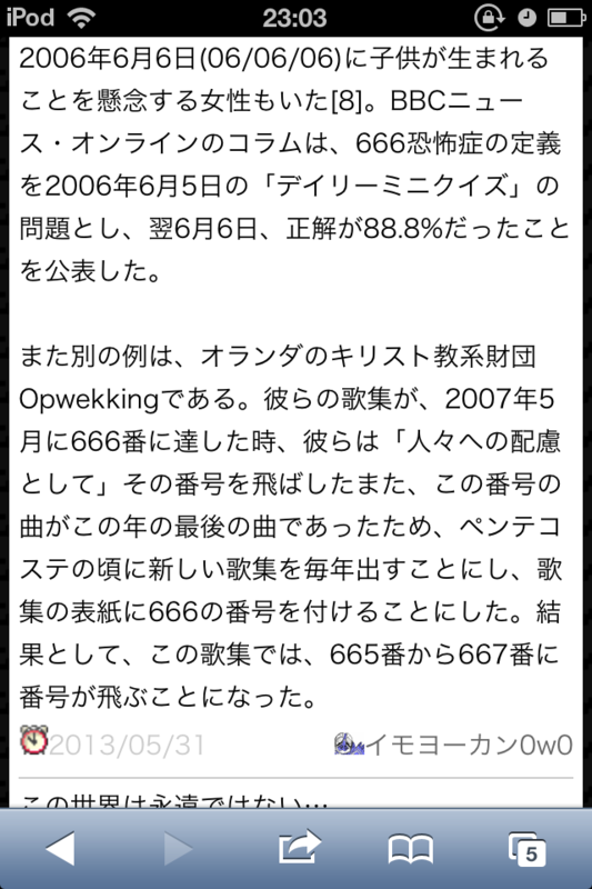 f:id:gannchablog:20130601112856p:image