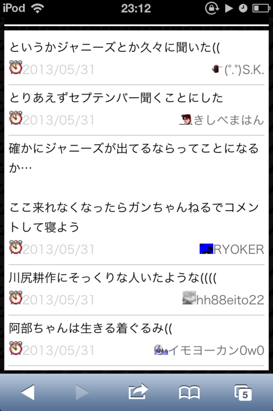 f:id:gannchablog:20130601112902p:image