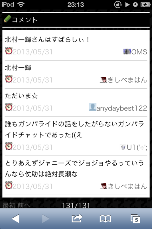 f:id:gannchablog:20130601112904p:image