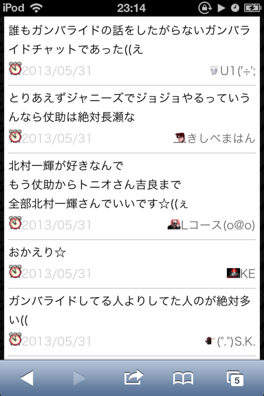 f:id:gannchablog:20130601112908p:image