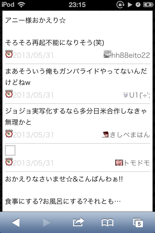 f:id:gannchablog:20130601112910p:image