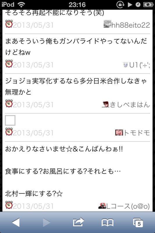 f:id:gannchablog:20130601112912p:image
